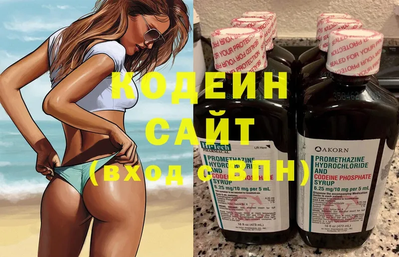 Кодеин Purple Drank  Амурск 